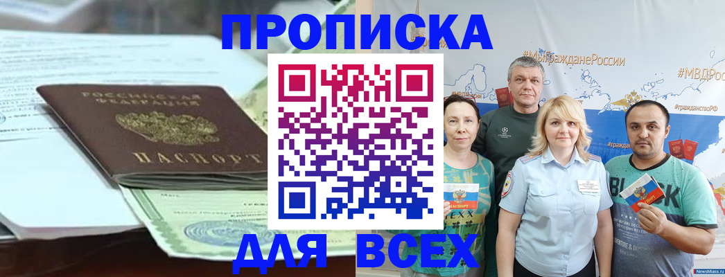 найти адрес прописки в Перми