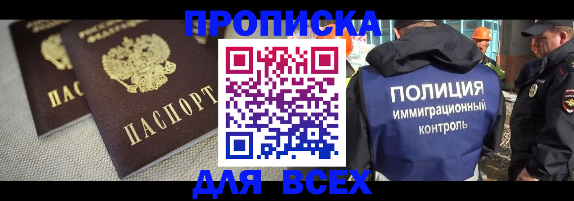 временная регистрация недорого в Перми