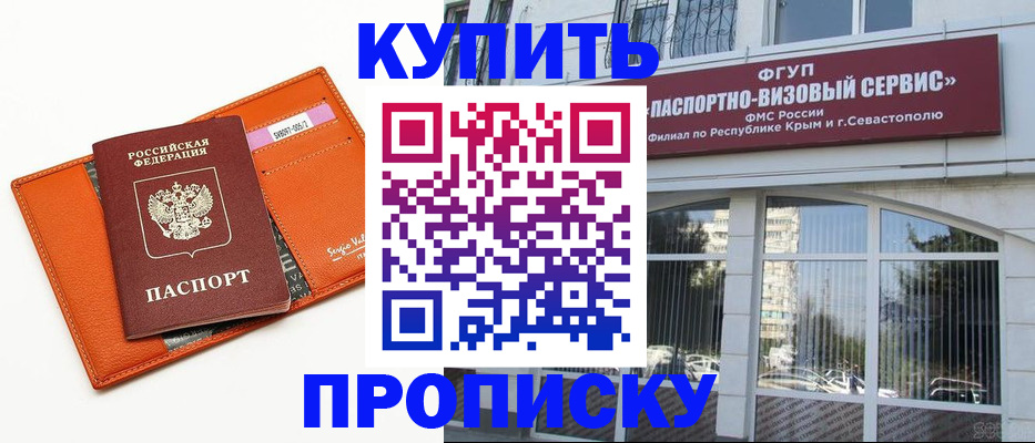 временная регистрация адрес в Перми