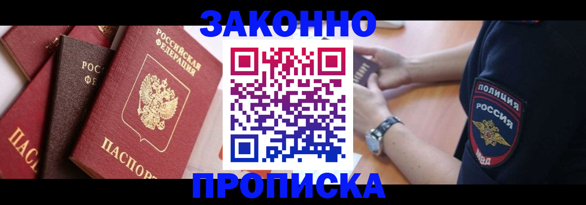 временная регистрация для всех в Перми